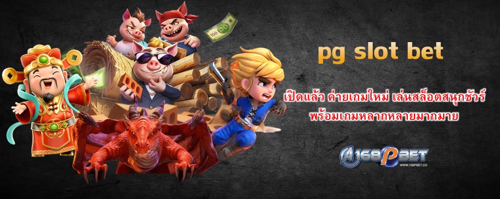 pg slot bet