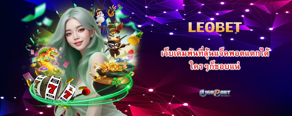 LEOBET