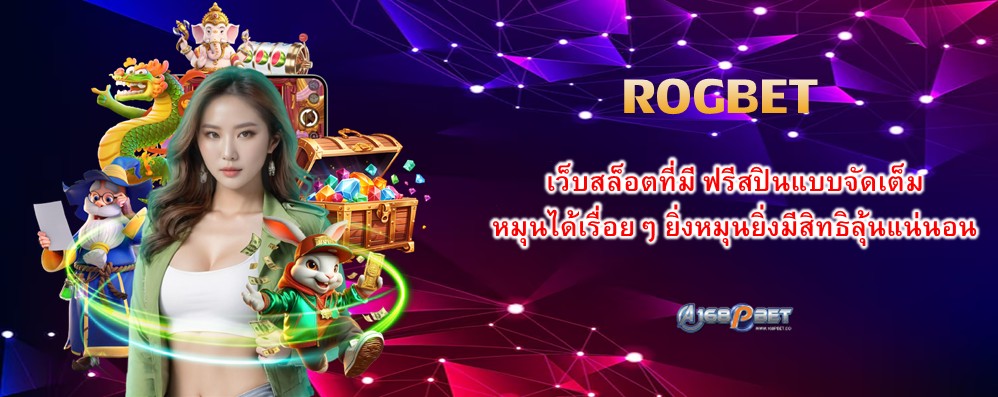 ROGBET