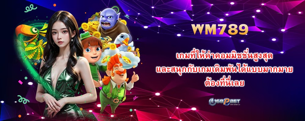 WM789
