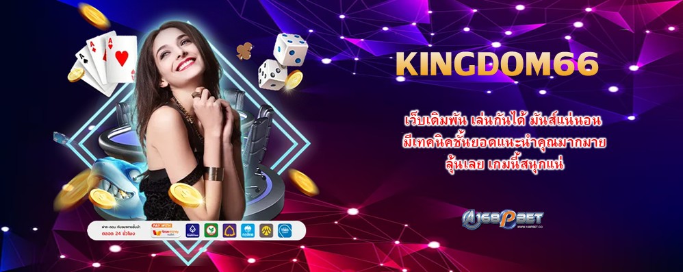 KINGDOM66