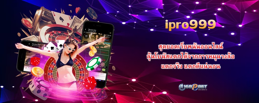 ipro999