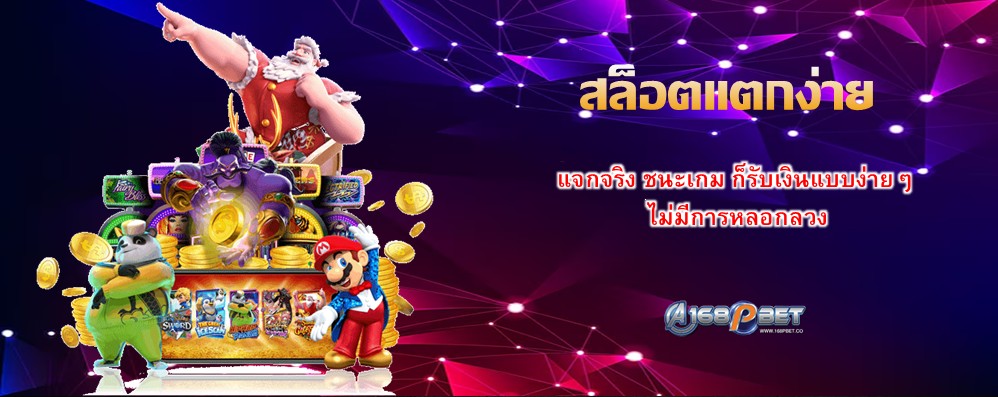 สล็อตแตกง่าย