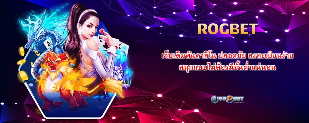 ROGBET
