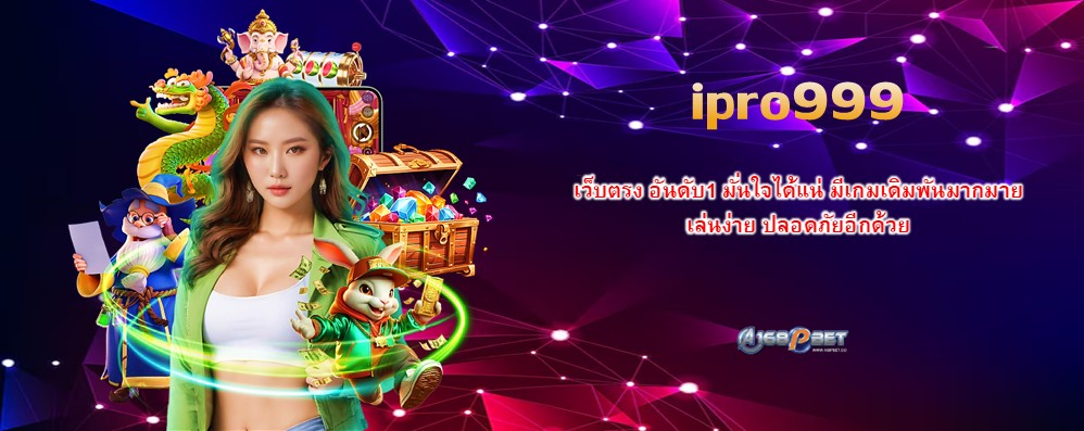 ipro999