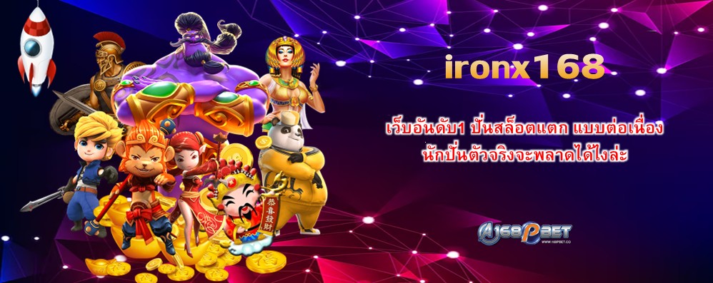 ironx168