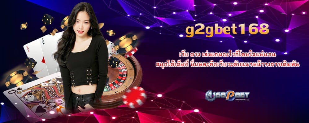 g2gbet168