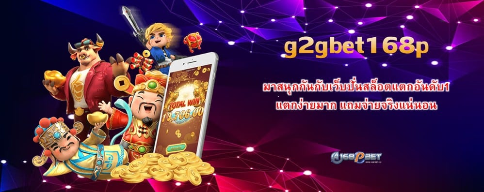 g2gbet168p